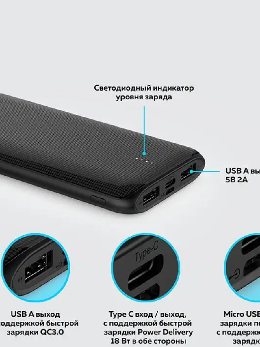 Внешний аккумулятор W.O.L.T. Q53PD (10 000 мАч, QC3.0, Power Delivery, цвет черный) ,арт:Q53PD