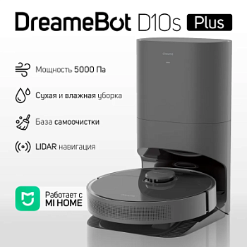 Dreame Bot D10s Plus (международная версия, черный)