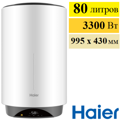 Haier ES80V-VH3