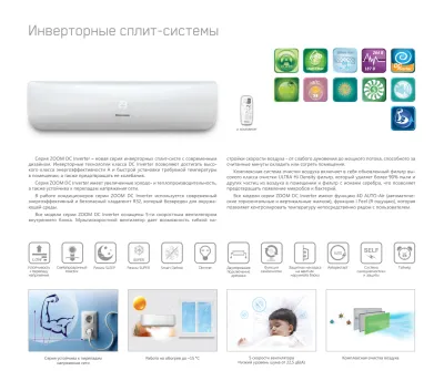 Кондиционеры hisense zoom dc inverter as-07ur4ryrkb00 