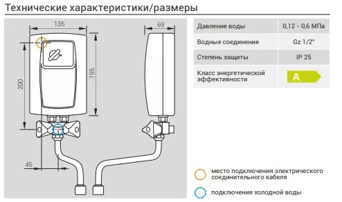 Kospel EPS2-3.5 Twister